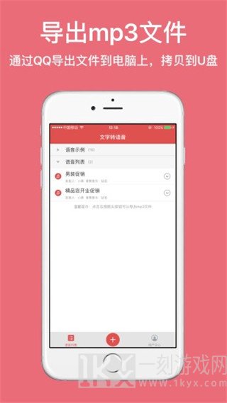 朗读女配音