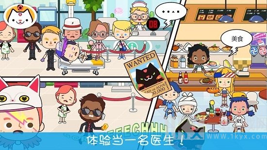 宠物小医生