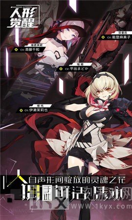 人形觉醒跃动少女