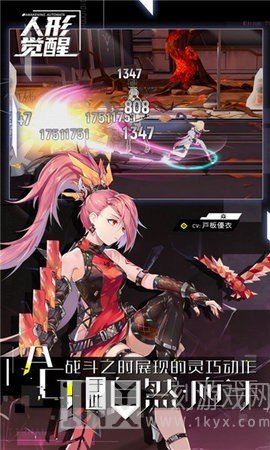 人形觉醒跃动少女
