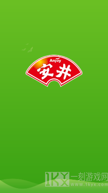 安井之家