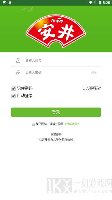 安井之家