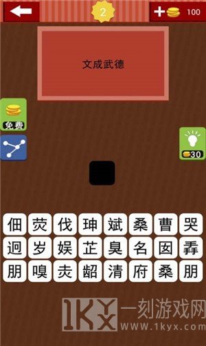 猜成语字谜