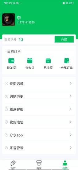 中成制冷