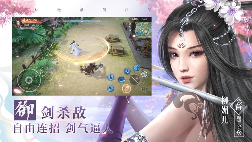 上古仙侠传剑仙物语