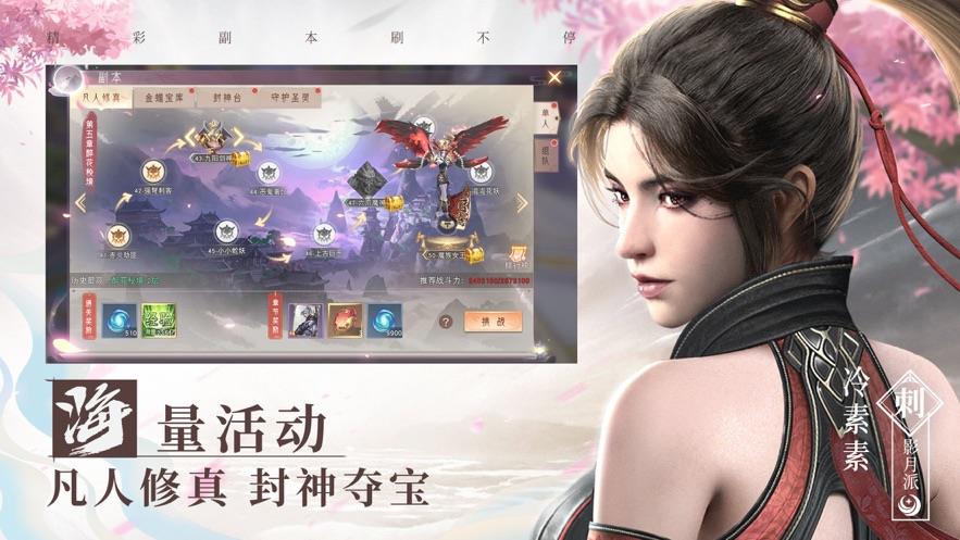 上古仙侠传剑仙物语