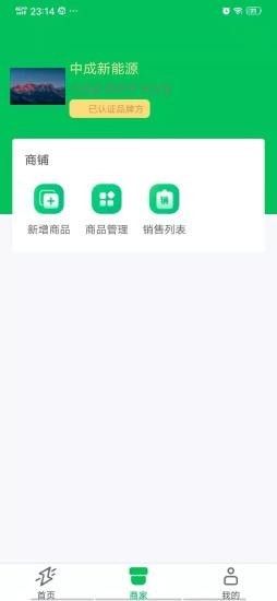 中成制冷