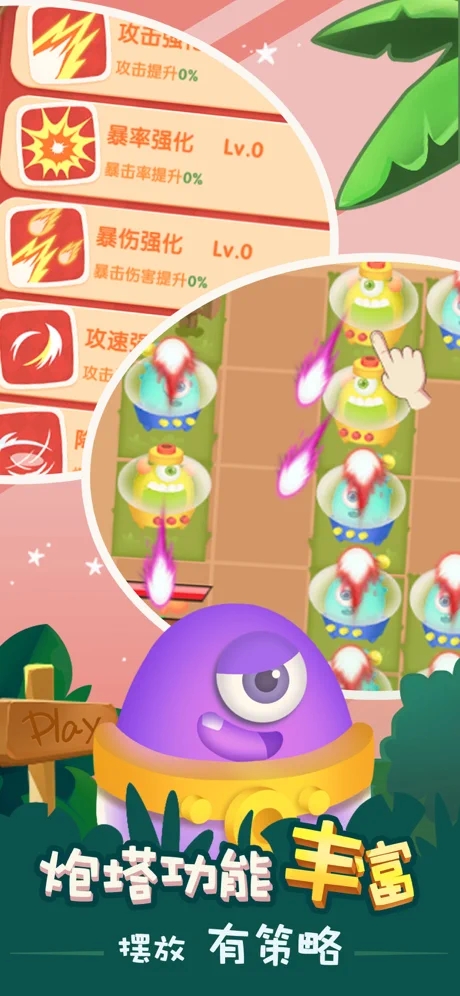 妙奇阵线