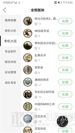 骑砍中文站