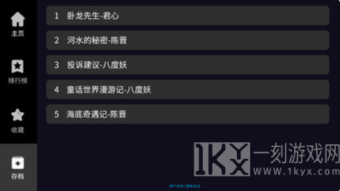 晓悟互动小说