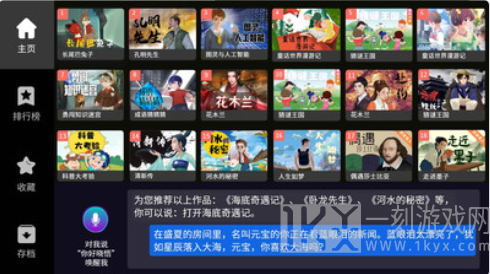 晓悟互动小说
