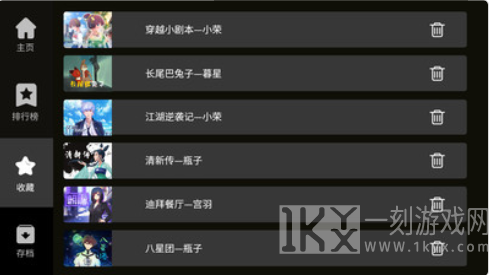 晓悟互动小说