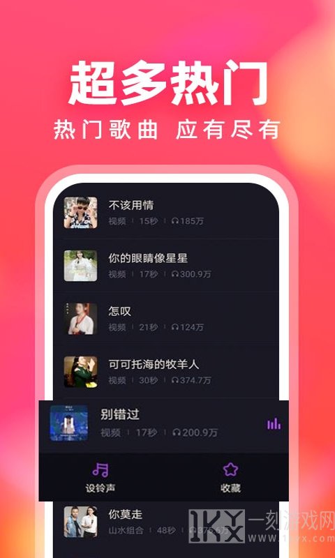 来电铃声多