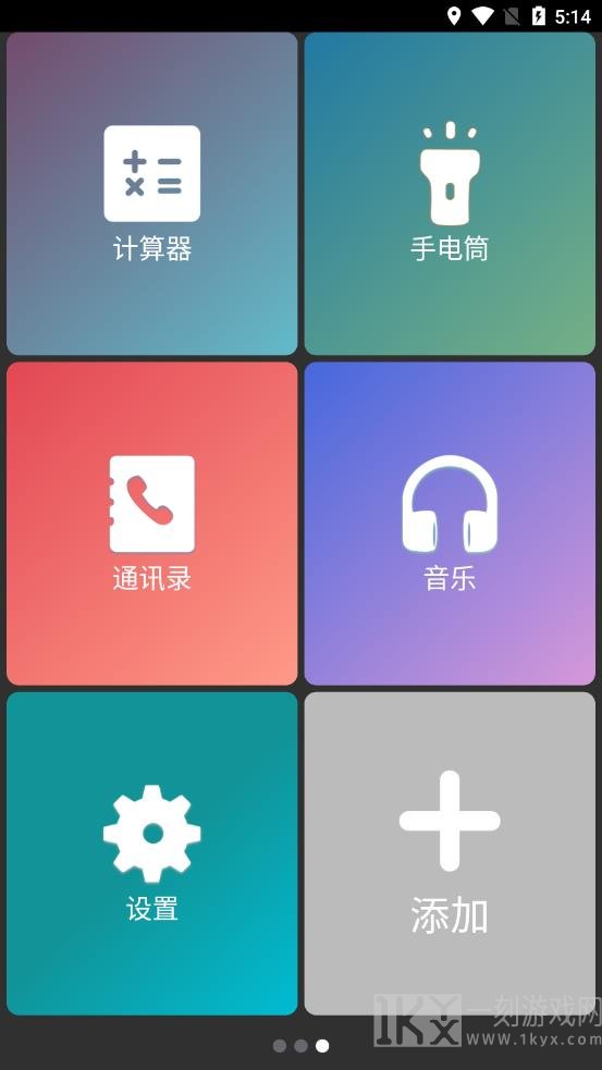 超极简桌面