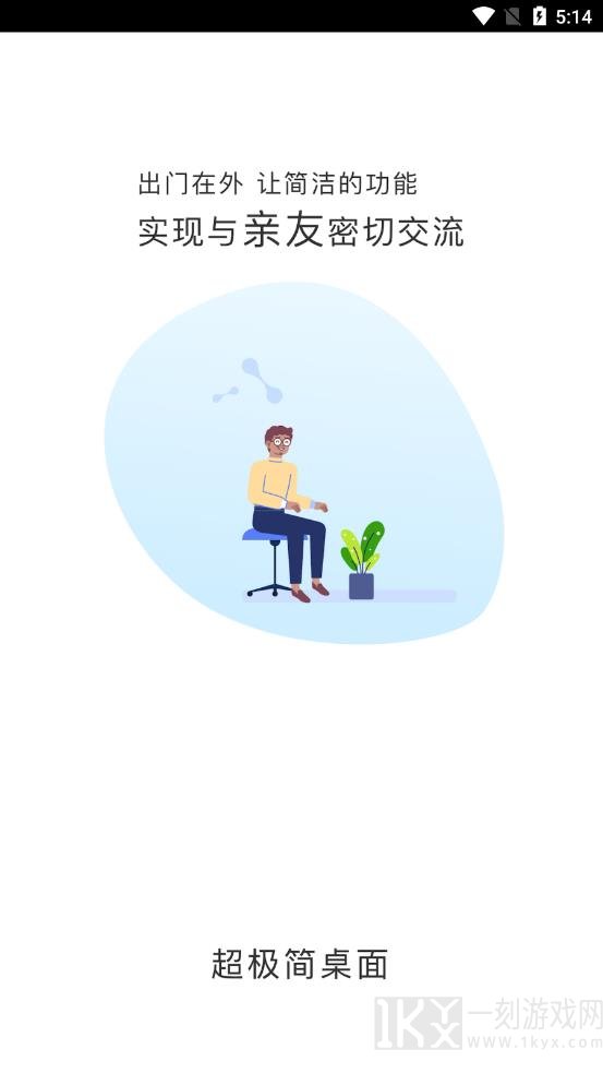超极简桌面