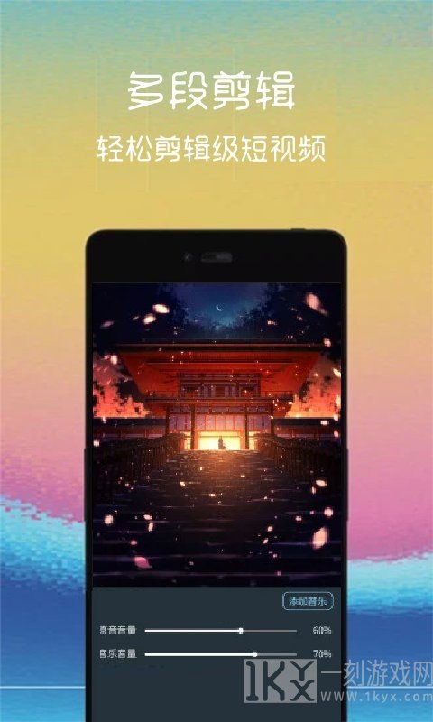 剪辑软件王