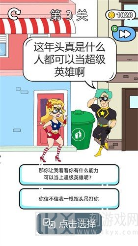 超人小姐姐