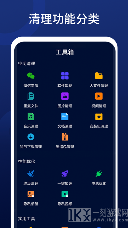 优速清理