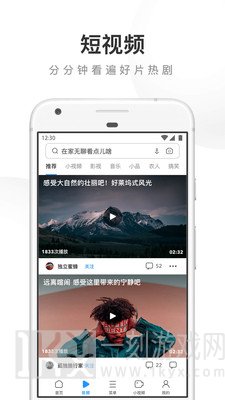 UC浏览器