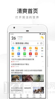 UC浏览器