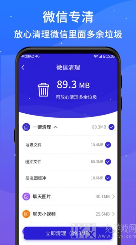好运清理大师