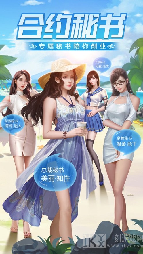 合约秘书精英员工