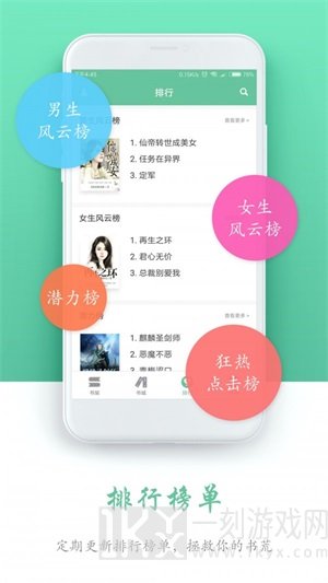 全本阅读免费书城