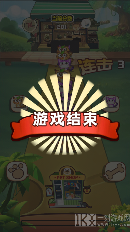 小小萌宠店
