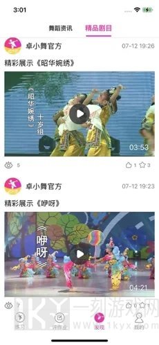 舞蹈陪练