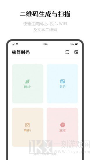 极简制码