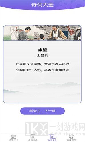 成语一百分