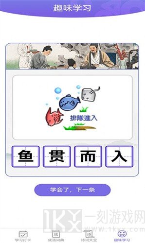 成语一百分