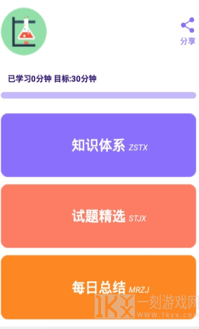 小升初精讲