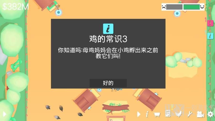 顽皮鸡