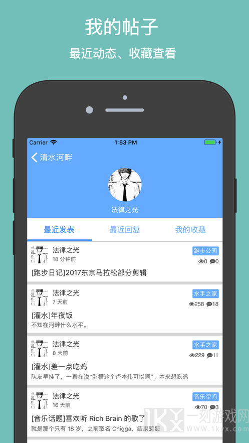 清水河畔