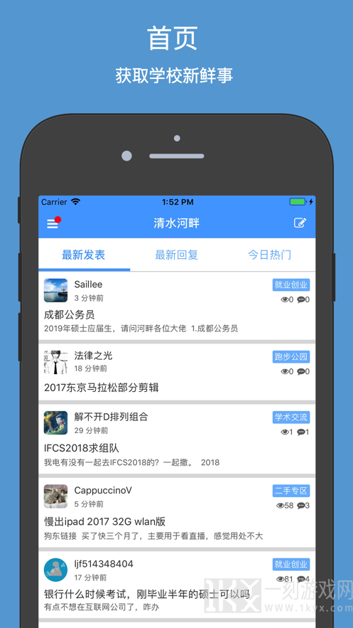 清水河畔