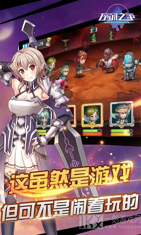 命运序列之争
