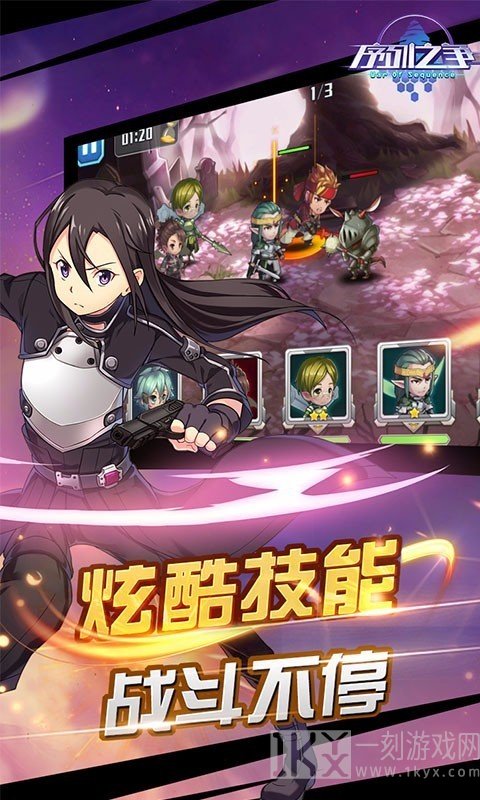 命运序列之争