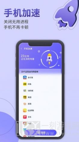 雷霆手机管家