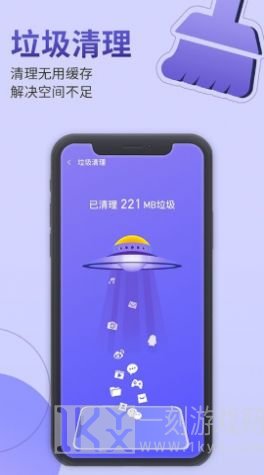 雷霆手机管家