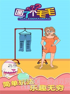 画了个毛毛