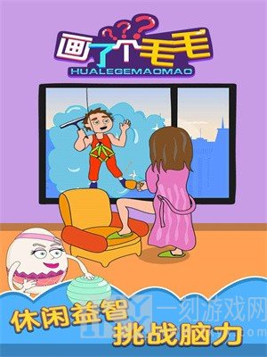 画了个毛毛