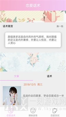 恋爱指南