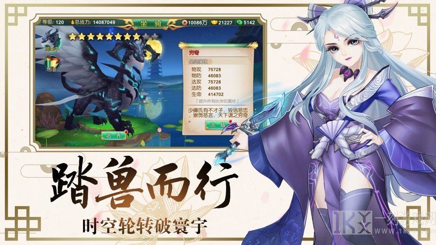 仙尘物语
