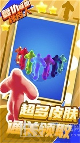 复仇联盟橡皮人