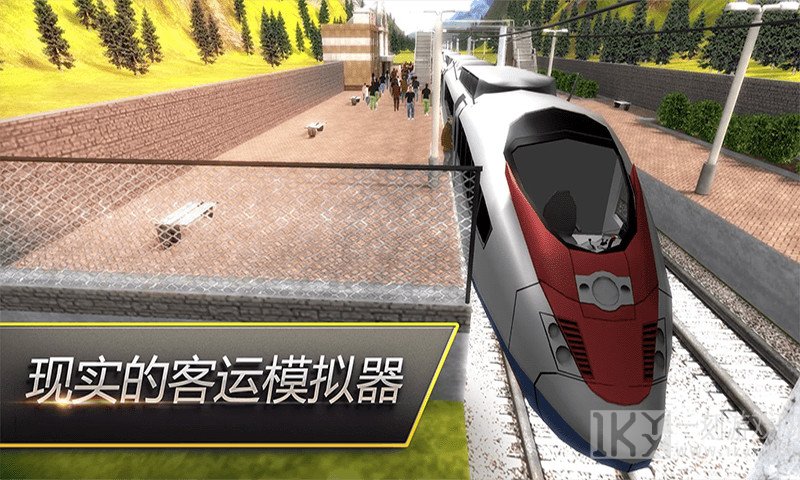 高铁火车模拟器