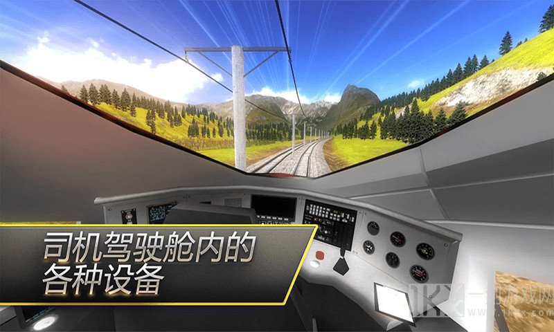 高铁火车模拟器