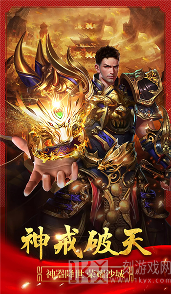 魔幻幻想传奇