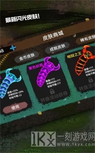 变种贪吃蛇