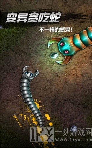 变种贪吃蛇